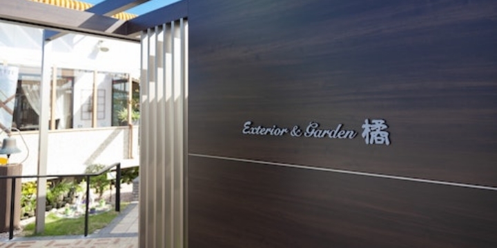 橘の展示場の入り口にあるロゴ入り門柱