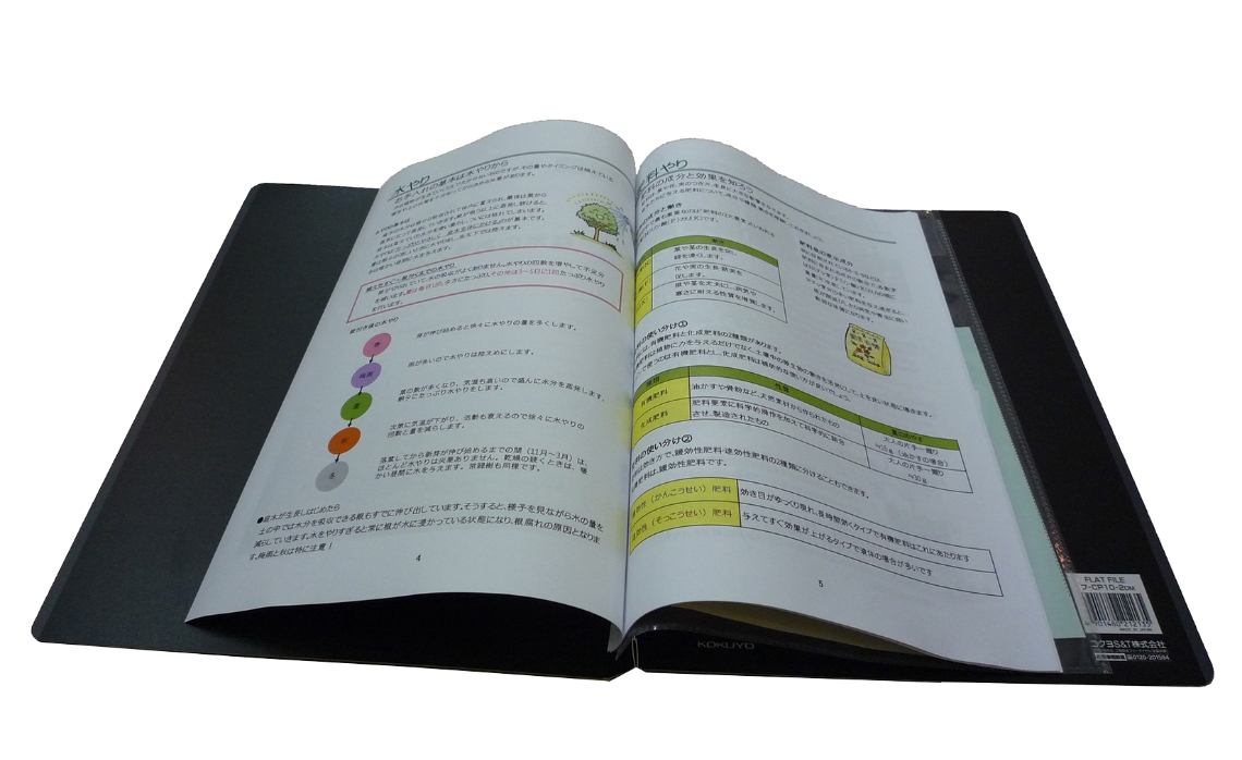 橘のメンテナンスケアブック