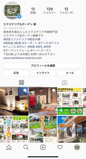 ｲﾝｽﾀ