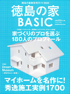 徳島の家 ＢＡＳＩＣ