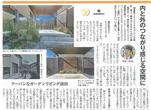 リフォーム産業新聞