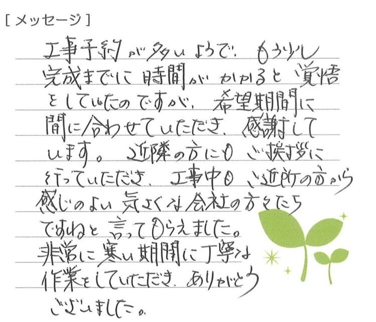 Ｋ様邸