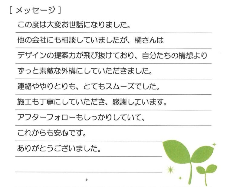 Ｋ様邸